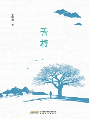 青柠