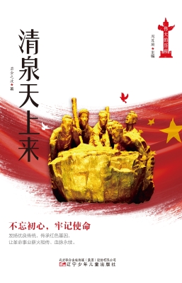 清泉天上来