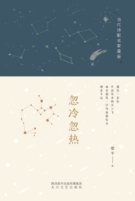 忽冷忽热