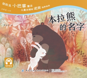 本拉熊的名字