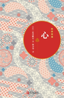 心