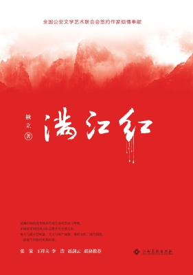 满江红