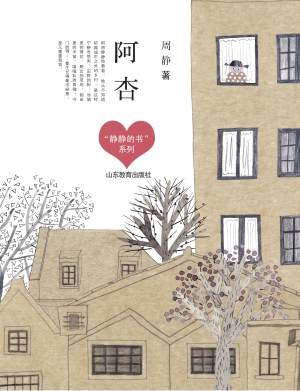 阿杏
