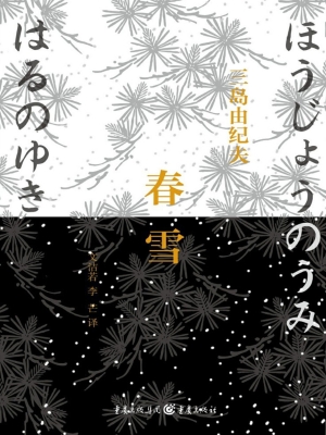 春雪