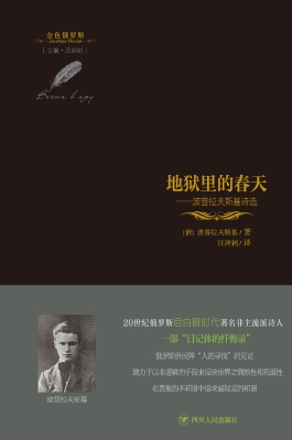 地狱里的春天——波普