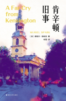 肯辛顿旧事
