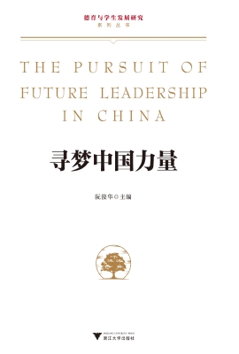 寻梦中国力量