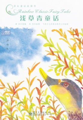 浅草青童话