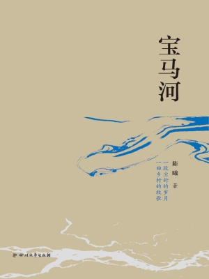 宝马河