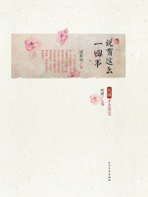 说有这么一回事