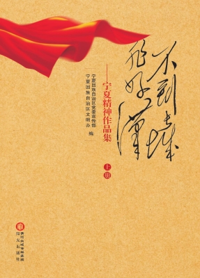 不到长城非好汉——宁