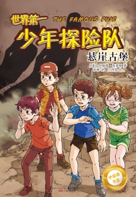 悬崖古堡