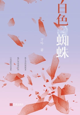 白色蜘蛛