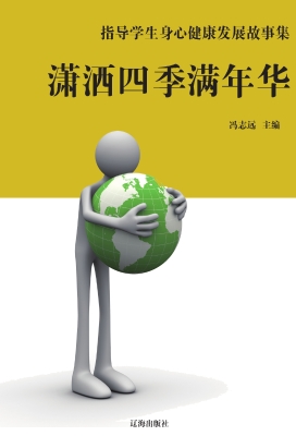 潇洒四季满年华