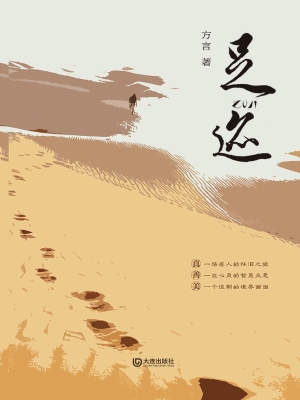 足迹
