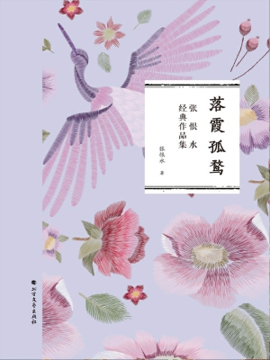 落霞孤鹜