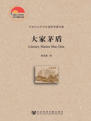 大家茅盾