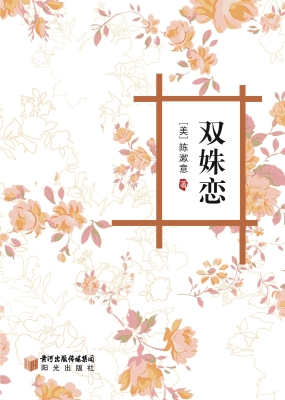 双姝恋