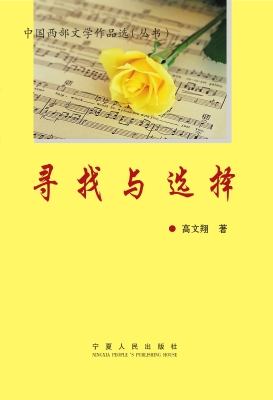 寻找与选择