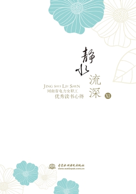 静水流深——河南省电