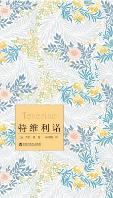 特维利诺