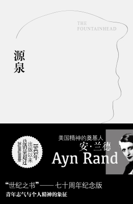 源泉