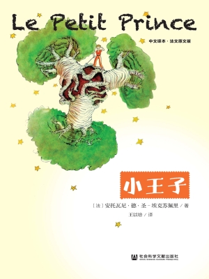 小王子
