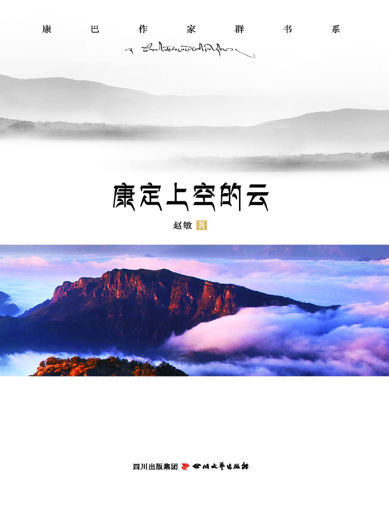 康定上空的云