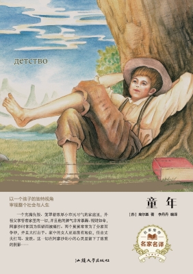 童年