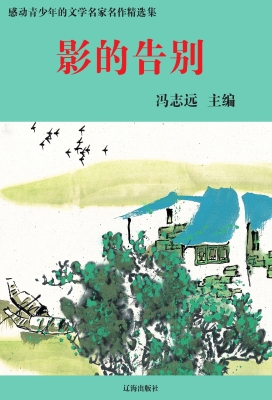 影的告别
