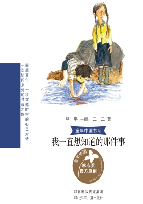 我一直想知道的那件事
