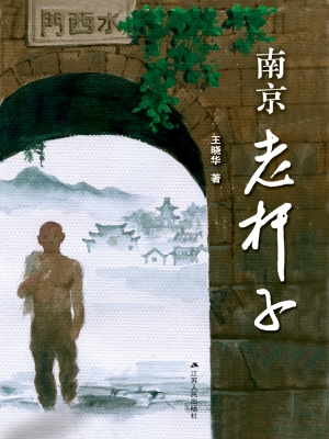老杆子