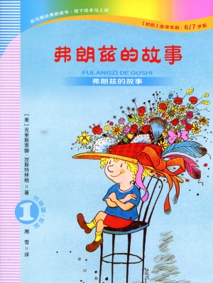 弗朗兹的故事