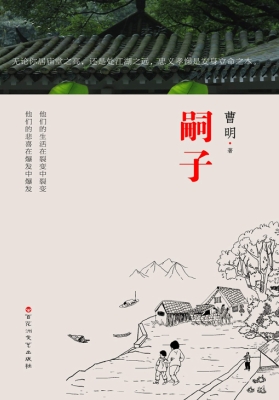 嗣子