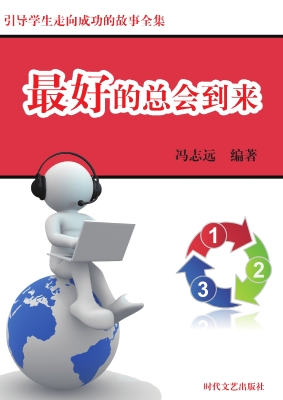 最好的总会到来