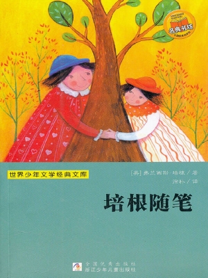 培根随笔
