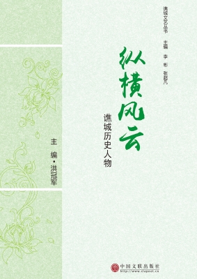 纵横风云——谯城历史