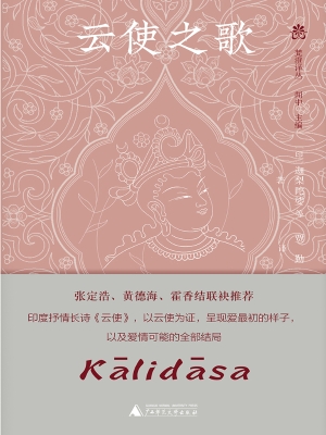 云使之歌