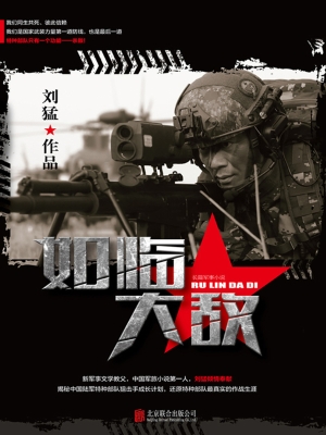 如临大敌