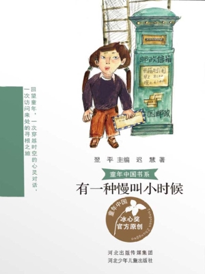 有一种慢叫小时候