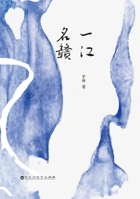 一江名赣