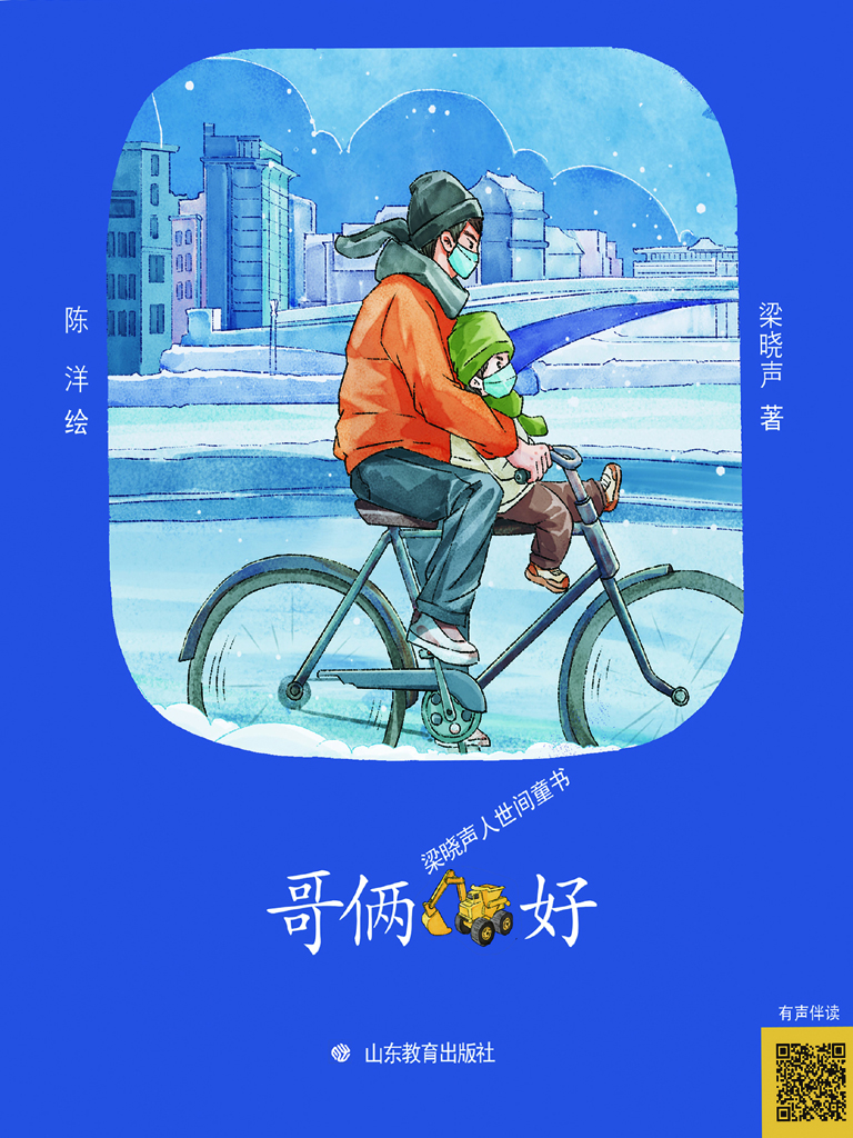哥俩好