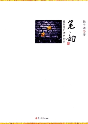 笔韵