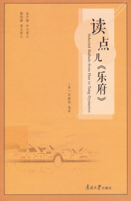 读点儿《乐府》