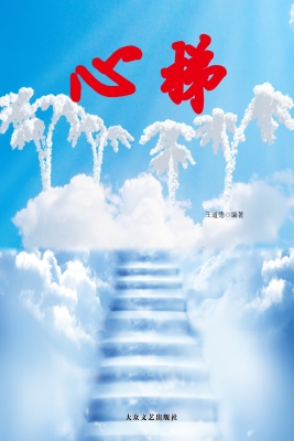 心梯
