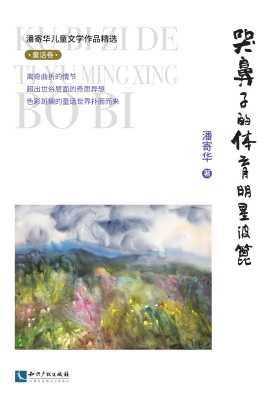 哭鼻子的体育明星波篦