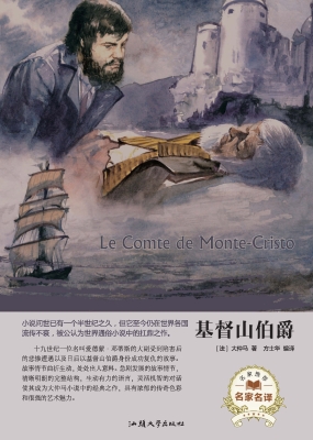 基督山伯爵
