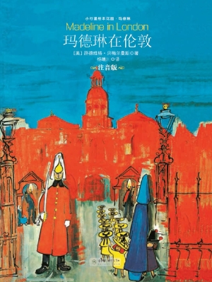 玛德琳在伦敦
