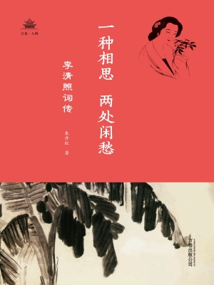 一种相思 两处闲愁—