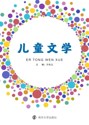 儿童文学